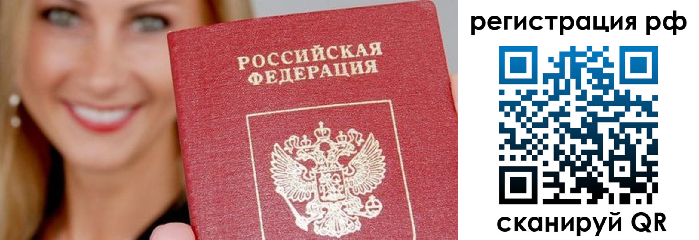 прописка законно в Кирове