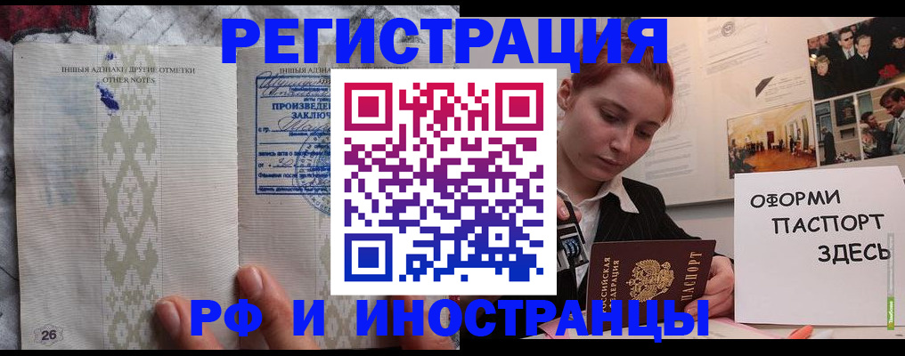 прописка иностранных граждан в Кирове