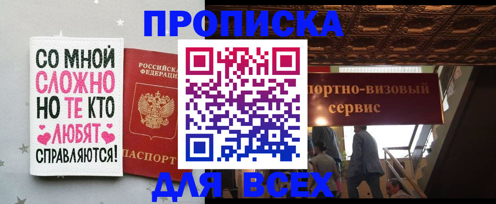 прописка гарантия в Кирове